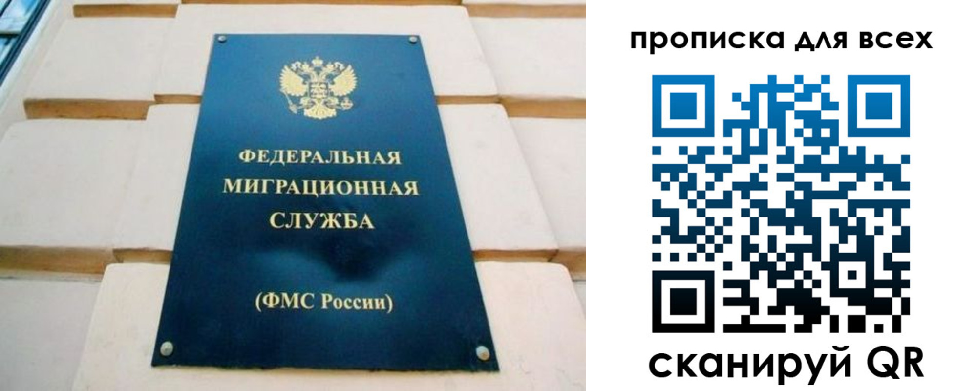 временная прописка в Краснознаменске