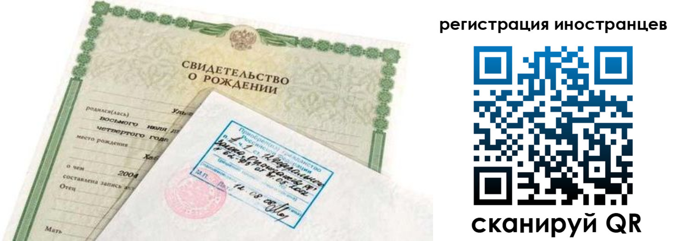 временная регистрация законно в Краснознаменске