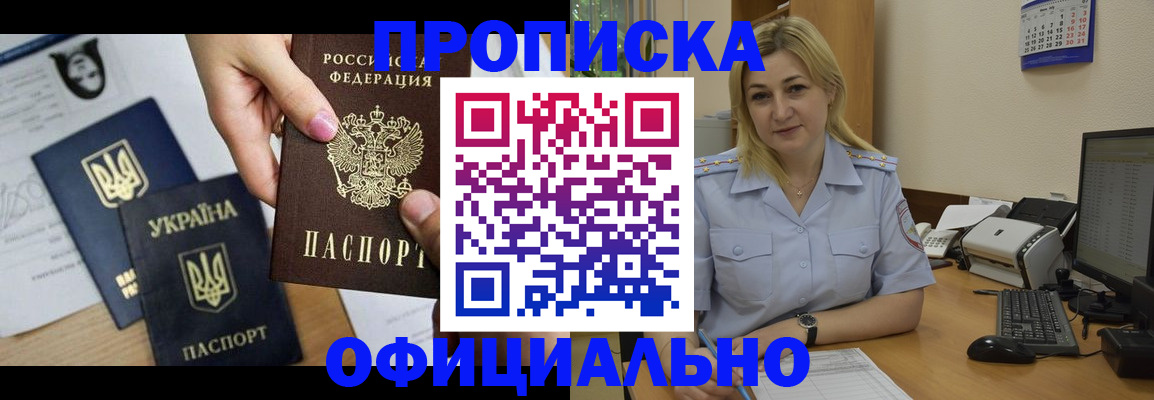 временная регистрация недорого в Краснознаменске