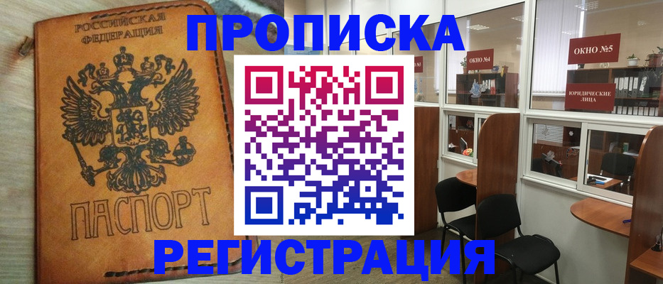 временная регистрация законно в Краснознаменске