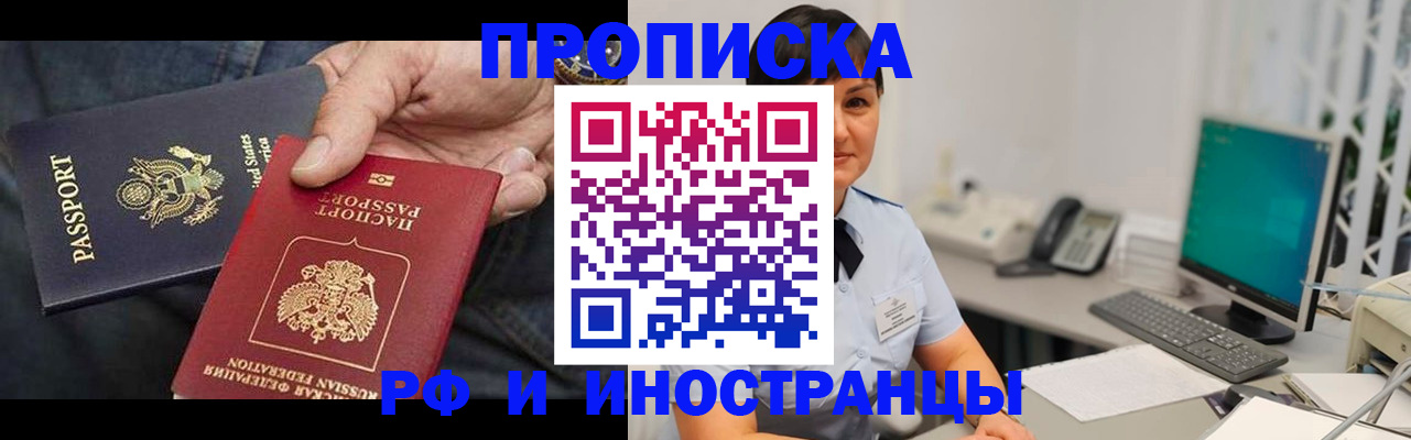 временная регистрация адрес в Краснознаменске