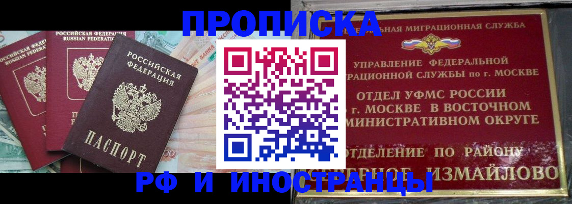 временная регистрация в Краснознаменске