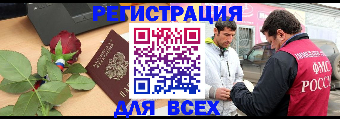 временная регистрация поиск в Краснознаменске